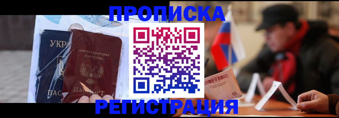 временная регистрация законно в Сасово