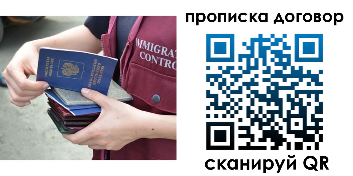 временная регистрация в квартире в Сасово