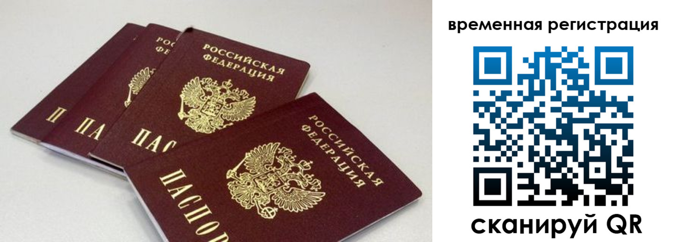 временная регистрация собственник в Сасово