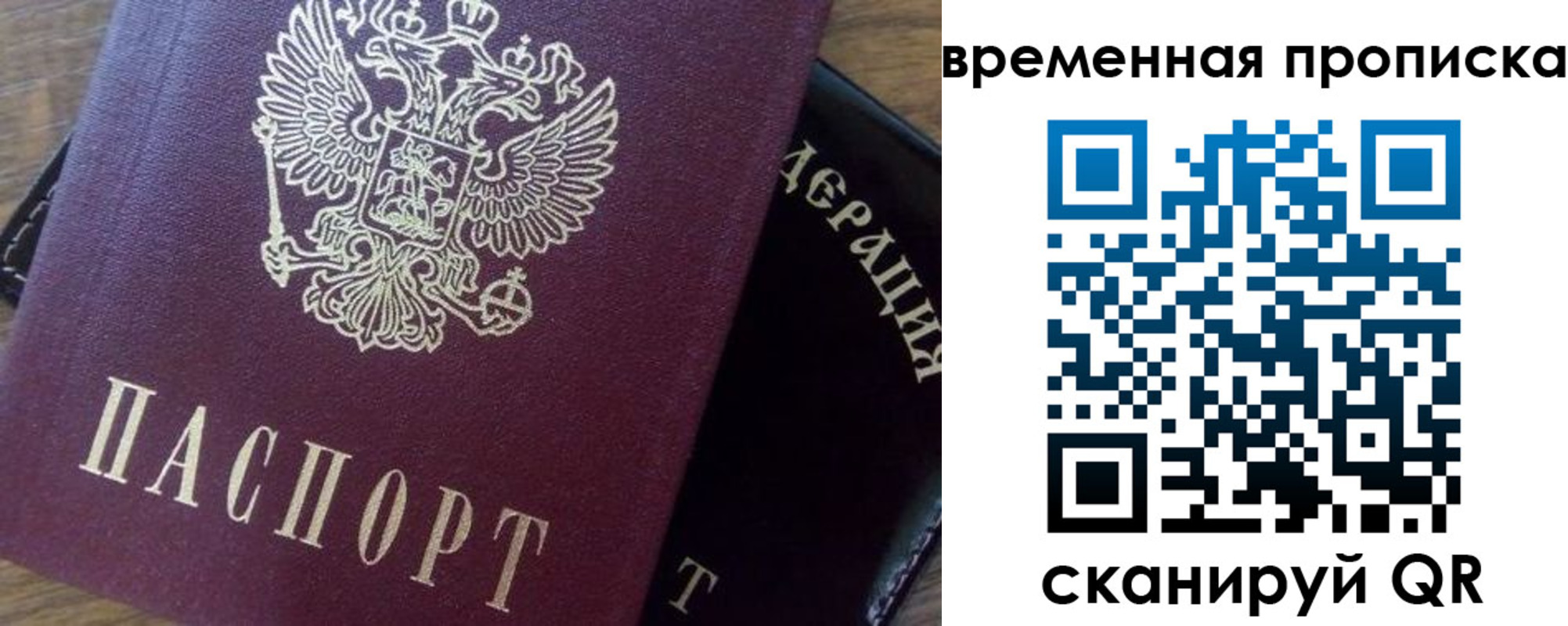 временная регистрация адрес в Сасово