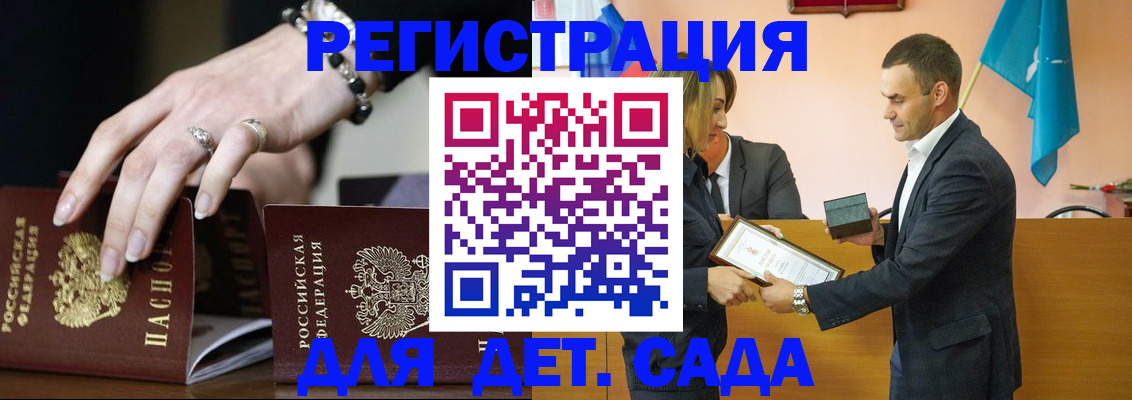 временная регистрация 2025 в Сасово