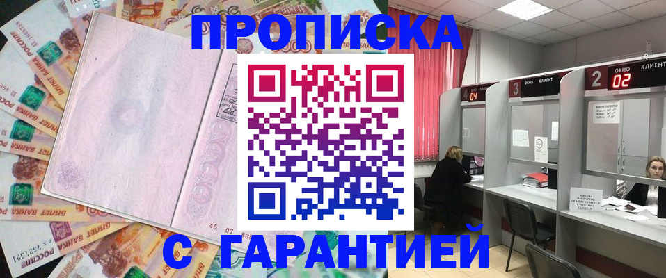 прописка иностранных граждан в Сасово