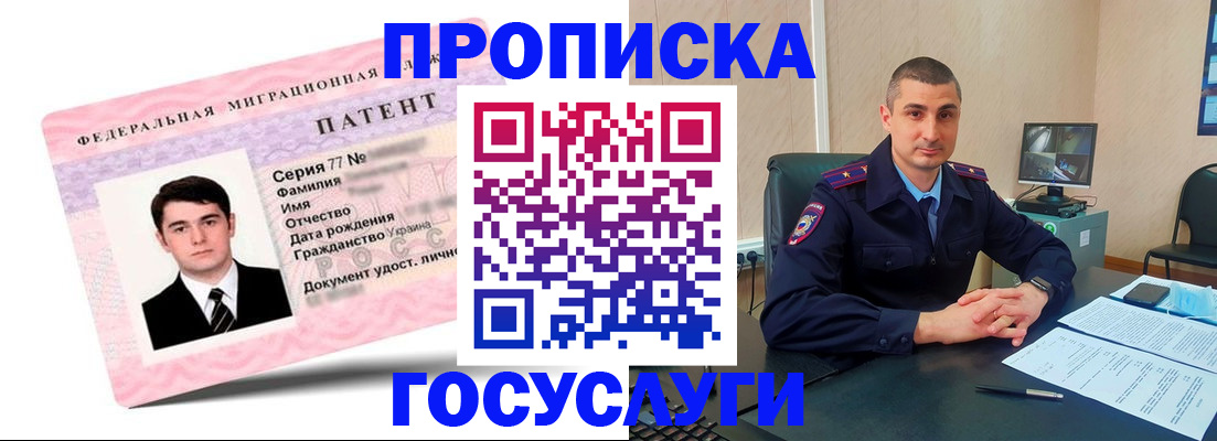 временная регистрация адрес в Сасово