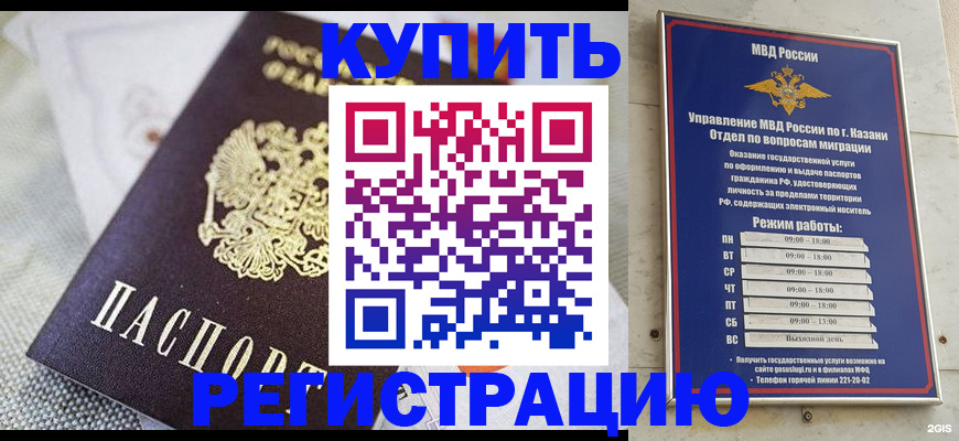 временная регистрация гарантия в Сасово