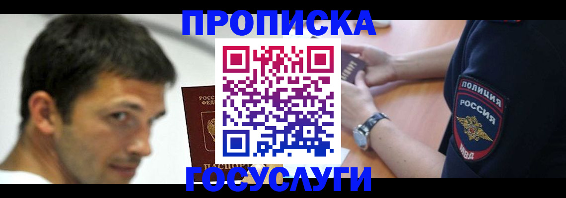 где прописаться в Сасово