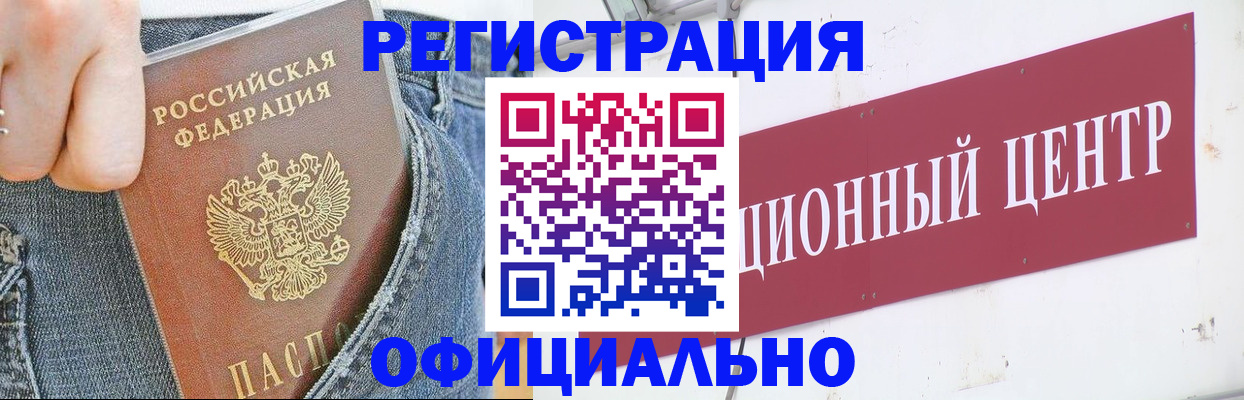 временная регистрация адрес в Сасово